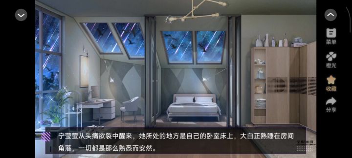 10.29全服通缉 剧情分享#橙光#@橙光截图