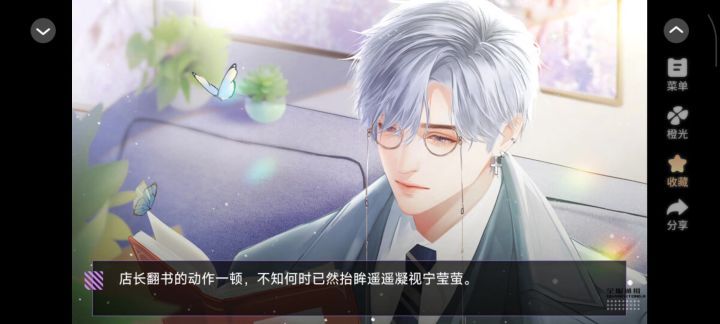 10.31全服通缉 剧情分享#橙光#@橙光截图