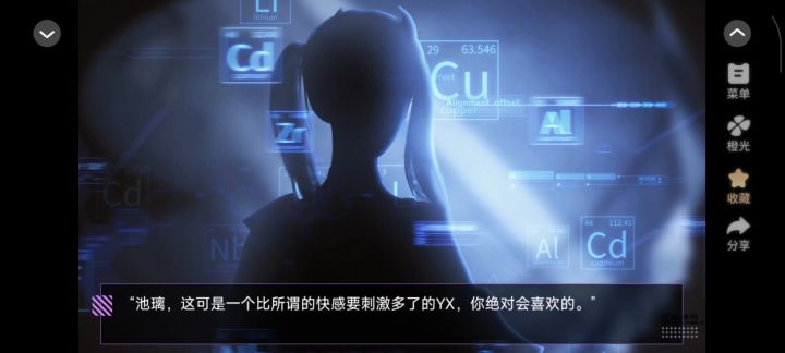11.2全服通缉 剧情分享#橙光#@橙光截图