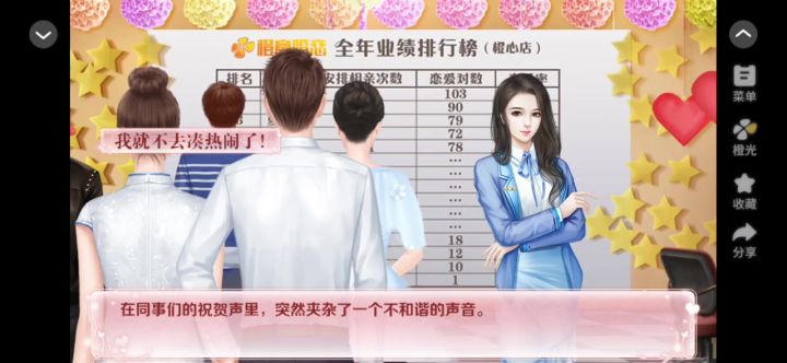 红娘大师截图