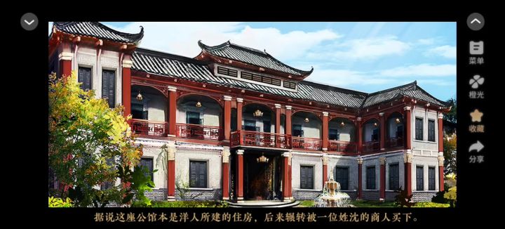橙光<黎明之约2截图