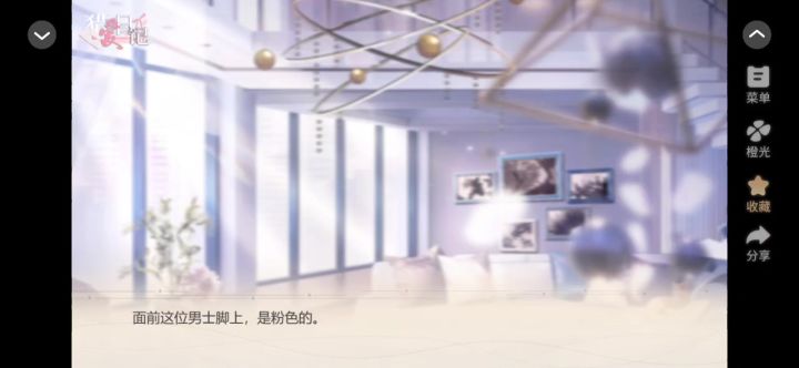 《猎爱日记·第一印象》截图