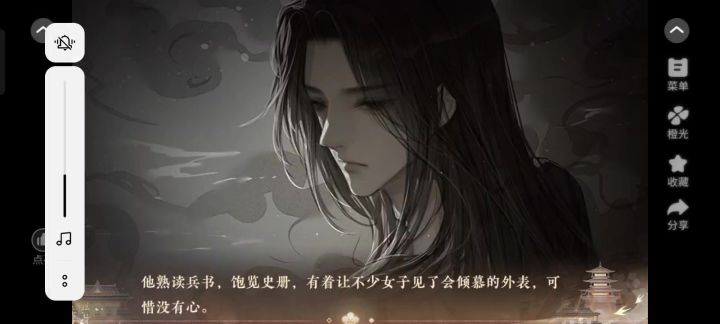 桃花美人刀截图