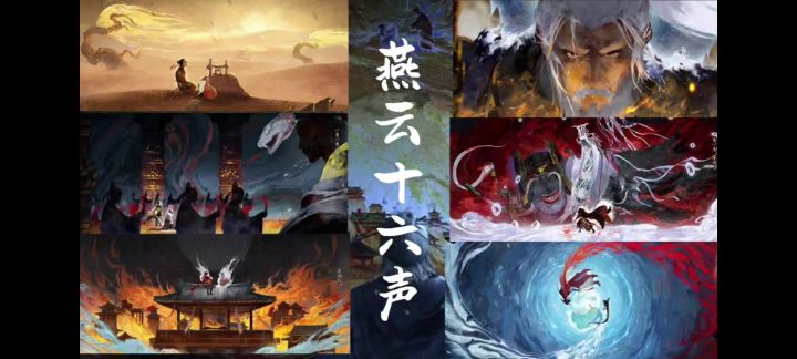 燕云河西剧情盘点:月亮的方向就是“我们”的家截图