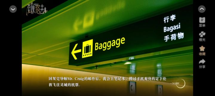 到灯塔去截图