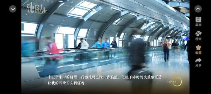 到灯塔去截图