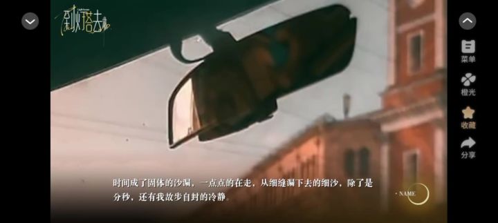 到灯塔去截图