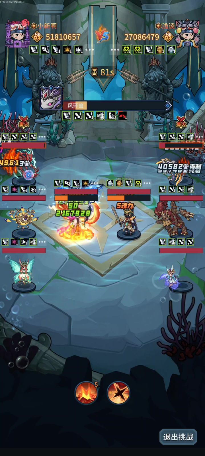 剑士PVP:把裂地当普攻打截图