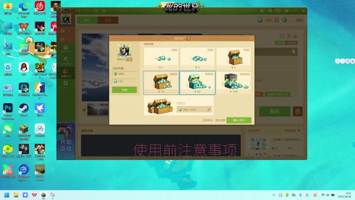 ???碰到鬼了?截图