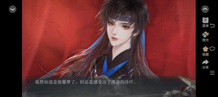 凉川无涯3截图