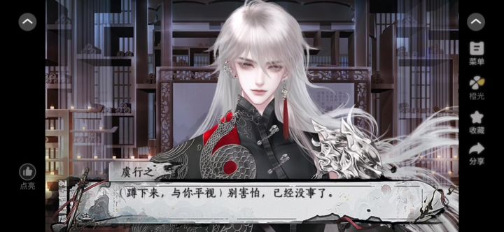 古风剧情向武侠作品截图
