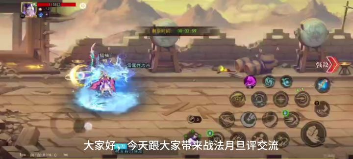 战法月旦评交流截图