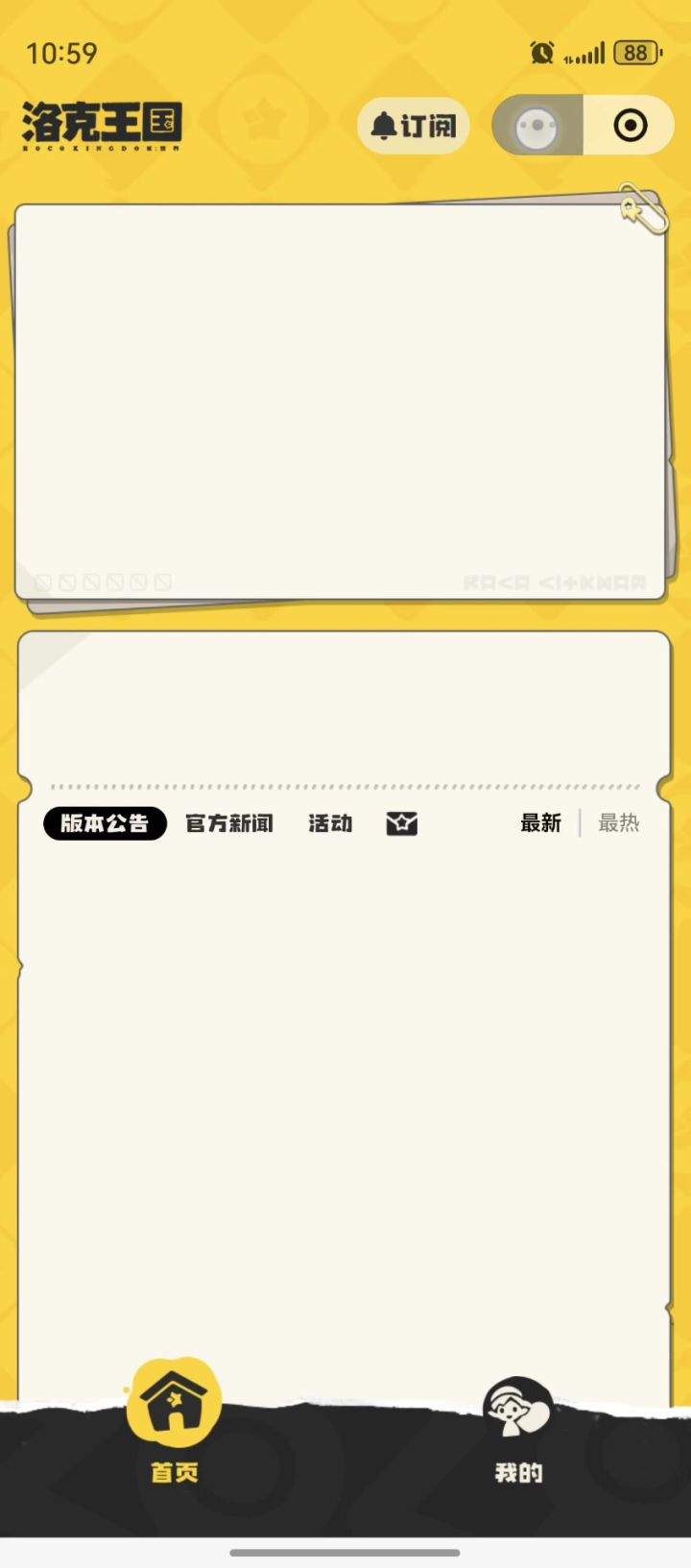 没座！！！！截图