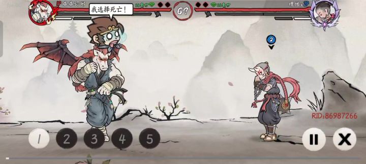 让二追三截图