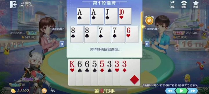 烂牌翻盘截图