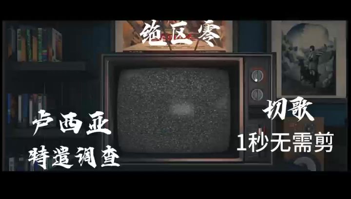 绝区零,卢西娅特遣调查,真躺椅了截图