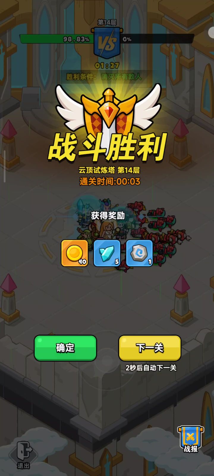 试炼塔需要优化截图
