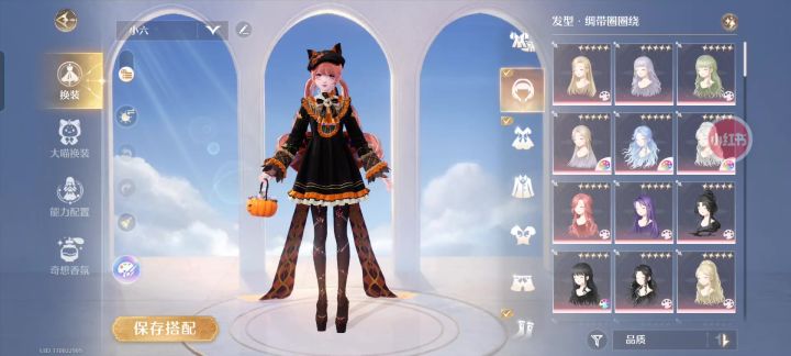 万圣狂欢截图