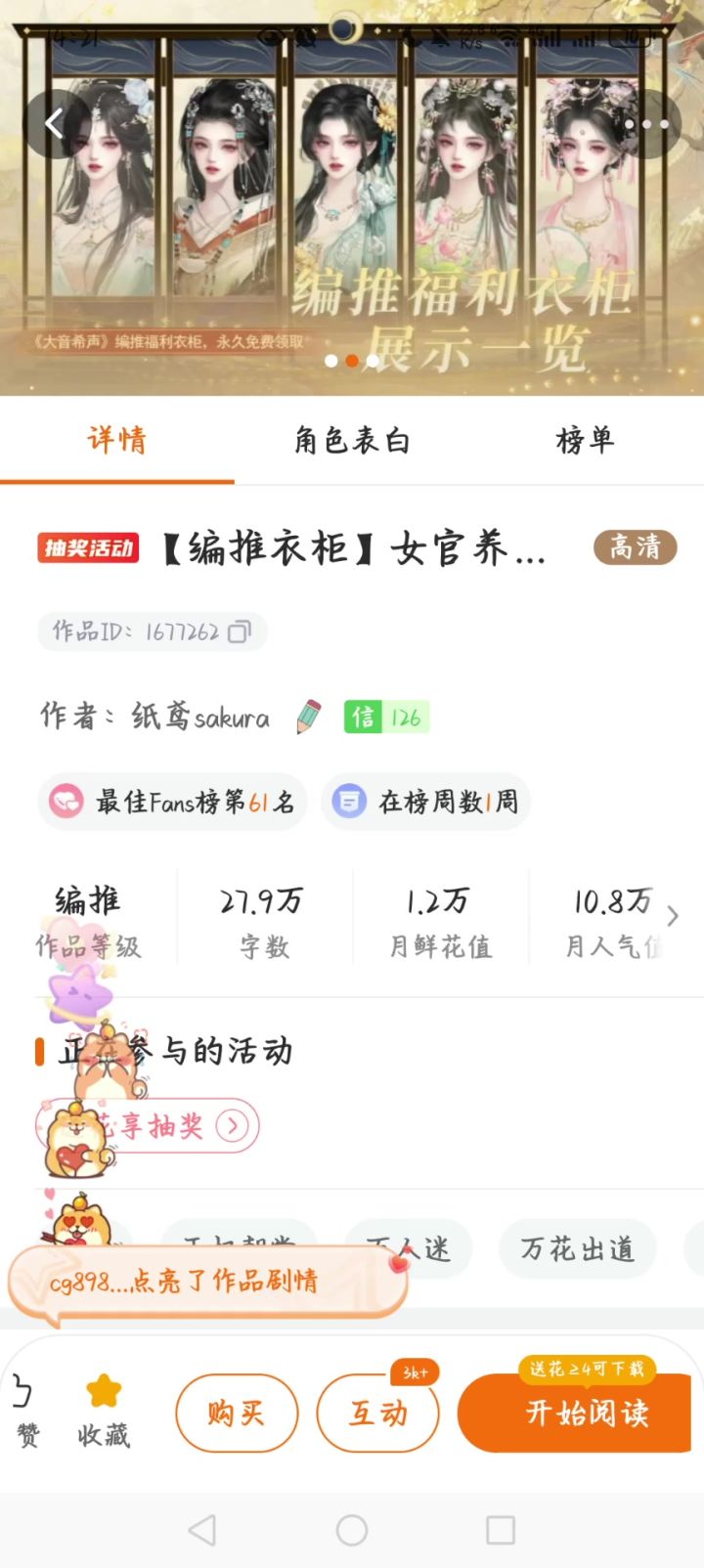 10.28橙光游戏推荐②女官养成·大音希声3截图