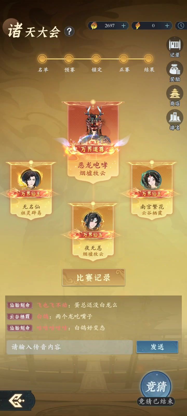 个人是觉得火剑性价比高截图