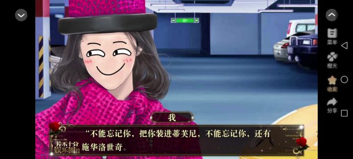 10.30并不十分娱乐圈2截图