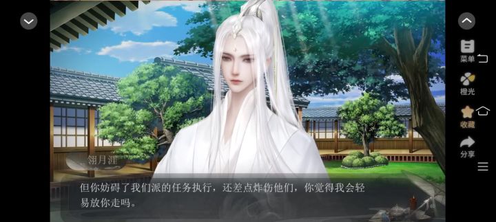 凉川无涯4截图