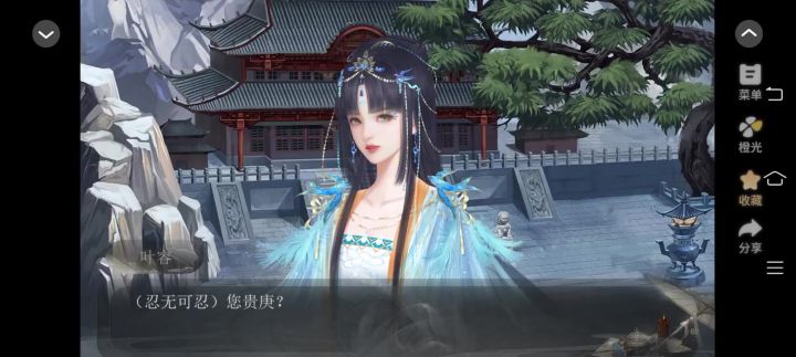 凉川无涯6截图
