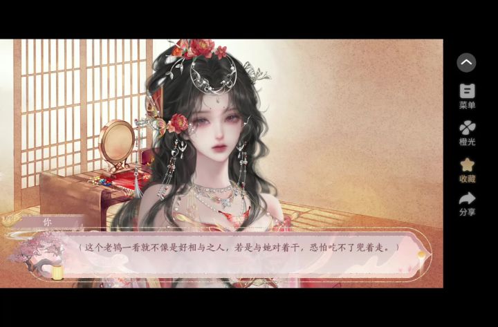 姻缘劫10.28截图
