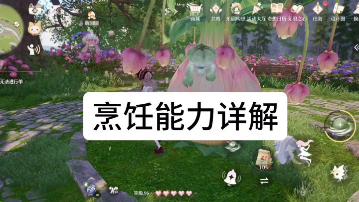 叮当果和织云果有特殊色啦截图