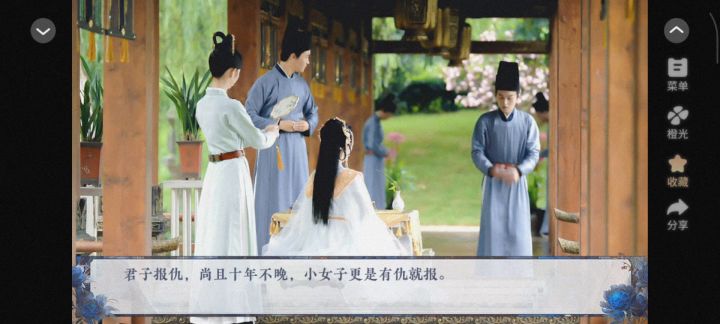 菩萨低眉已截图