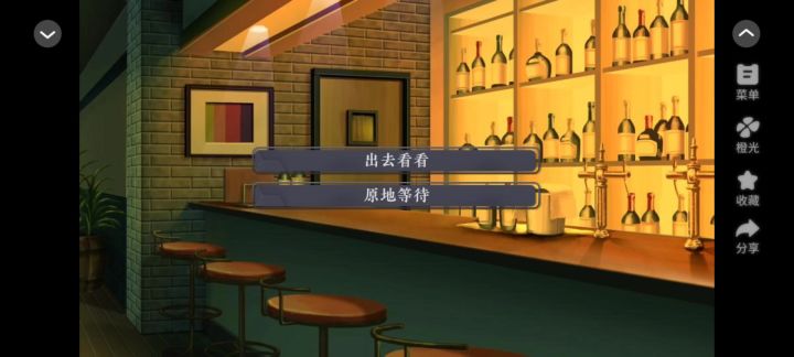 橙光《伪装攻略》截图