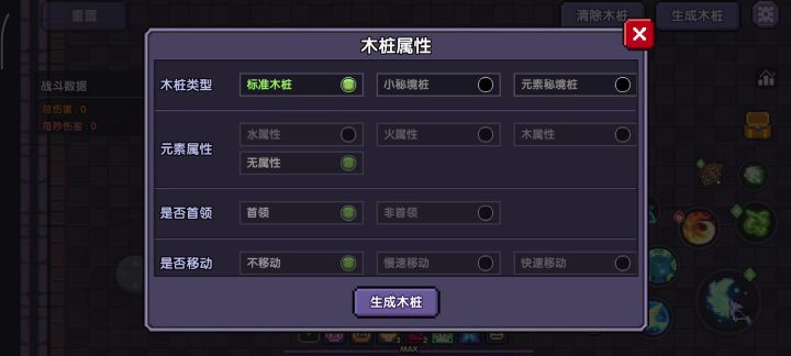 【游侠】【一键连招】新木游轮椅轴分享截图