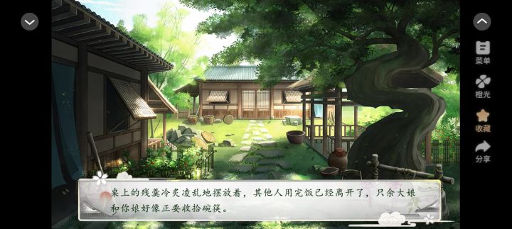 10.29花间沽酒截图