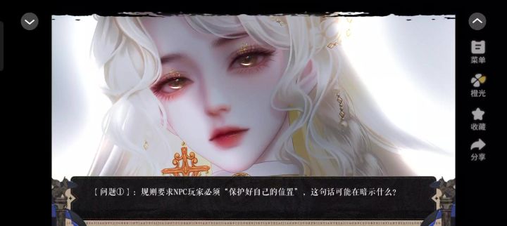 橙光《今天也在教NPC做人》推荐截图