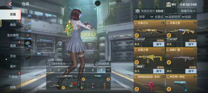 仓库容量截图