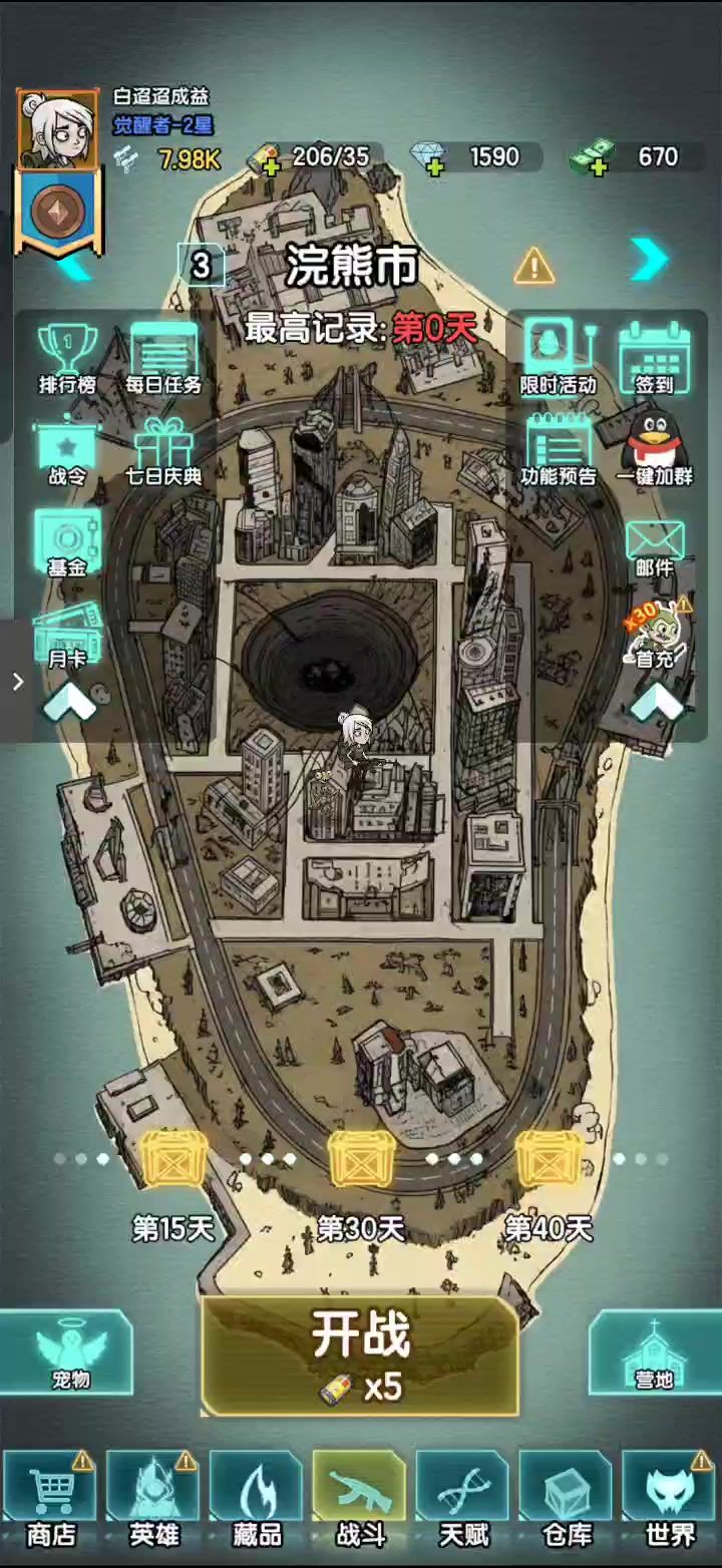 牛波一截图