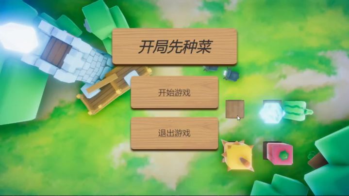 开发日志07截图