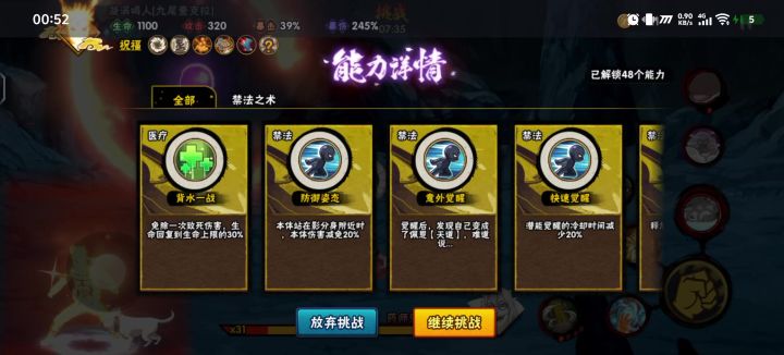 赖着不死截图