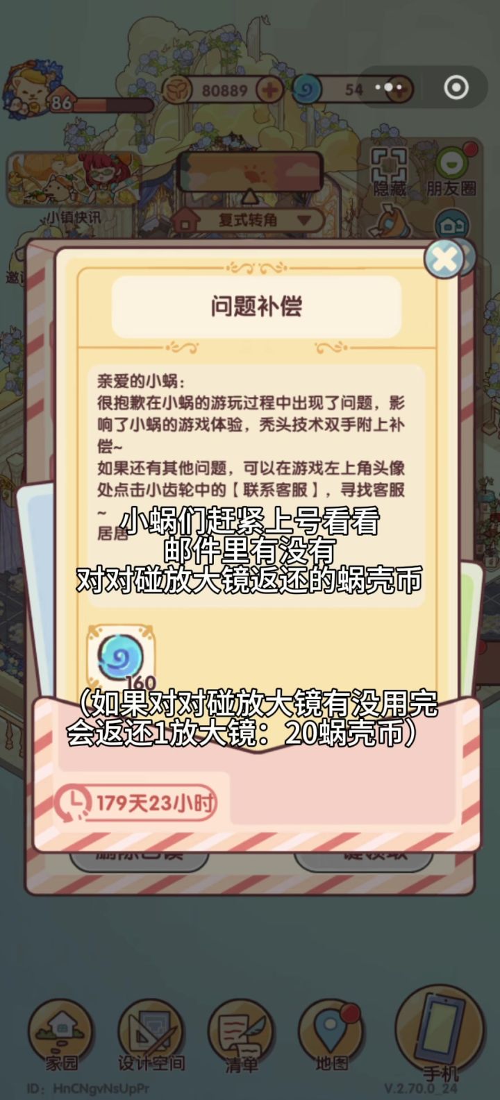 【我的休闲时光创作官】(试运营)截图