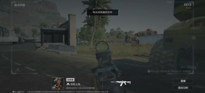 外挂反馈截图