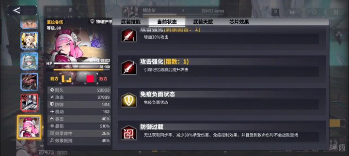 攻击力：67999截图