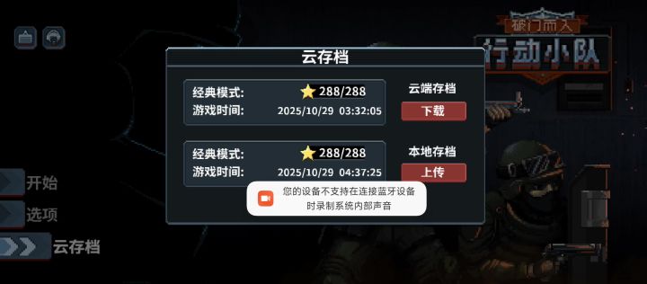 全三星，全满级，挑战全通，来问截图