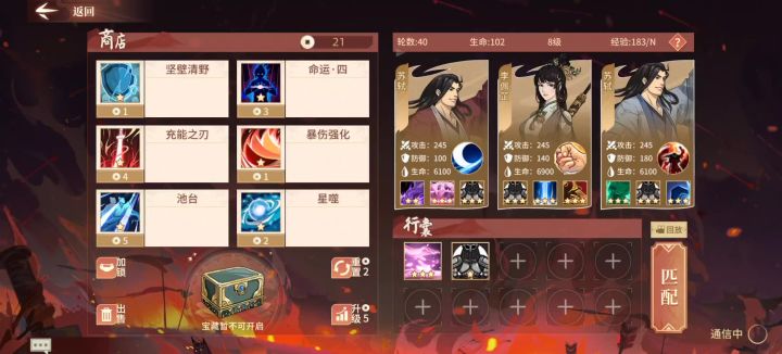 血战之路爆杀汉家松鼠作业截图