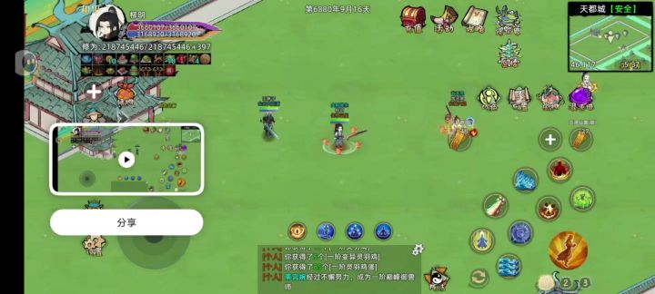 化神三层突破四层问心关全过程截图