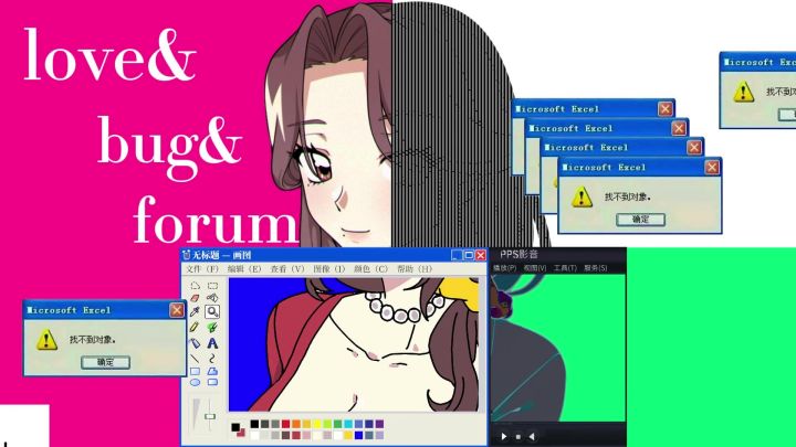 爱&bug&相亲论坛《红鸾星动论坛》截图