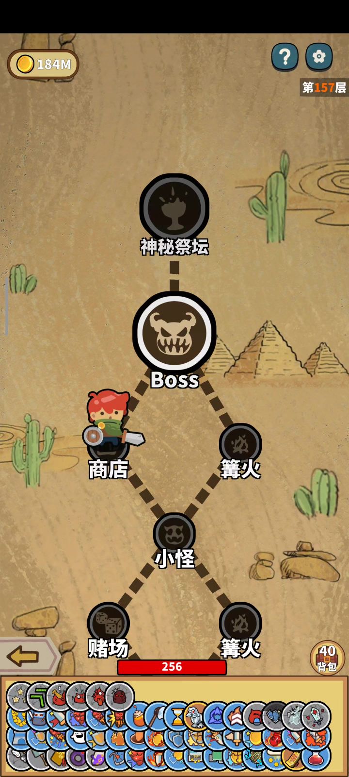 是机制还bug啊截图