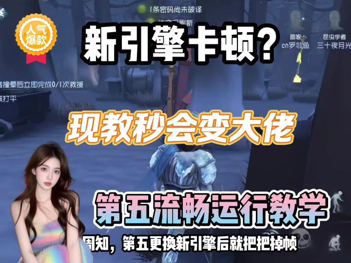 第五新引擎优化截图