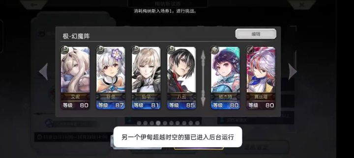 2t梅纳斯截图