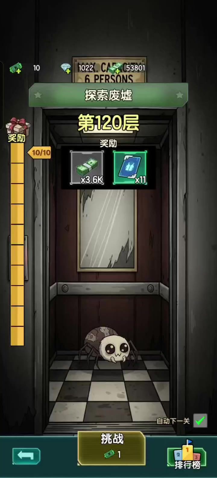 我的摸金之路被阻挡了截图