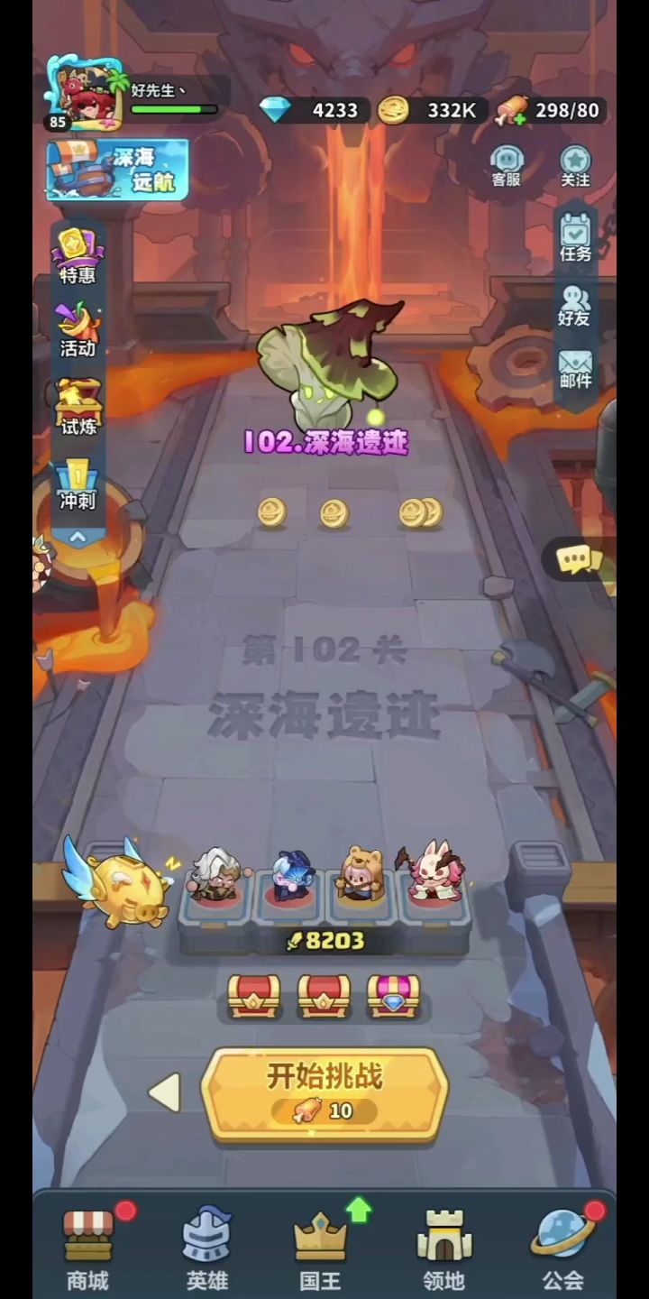 神灯资源攻略截图